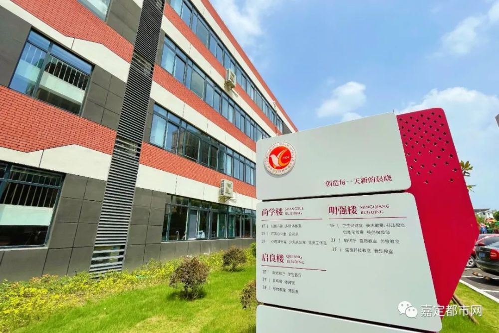 嘉定百年老校9月全新起航!菊园东部重磅利好!