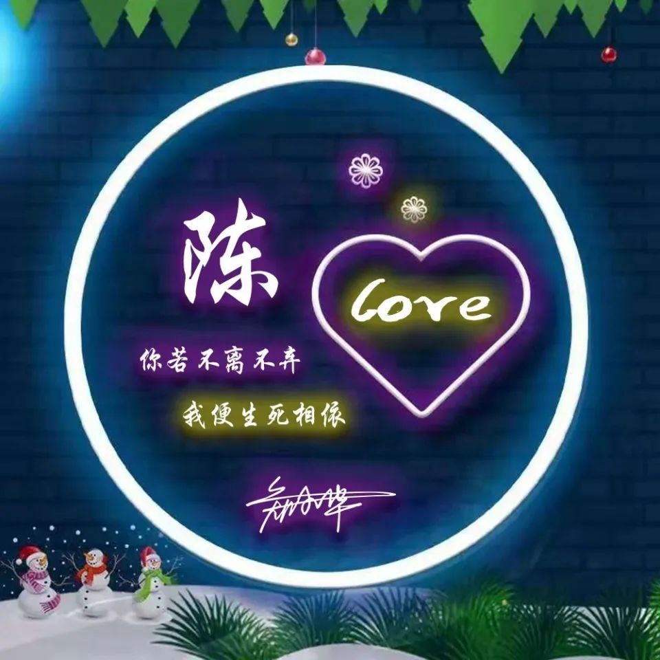 您的微信头像做好了,八月精选40张3d个性签名头像,有你的姓氏吗