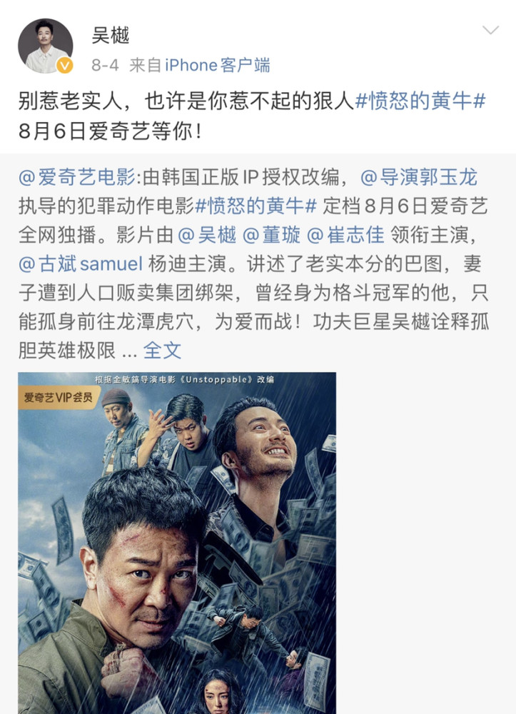 《愤怒的黄牛》董璇化身娇弱人妻,被邪恶势力百万巨款"买入?
