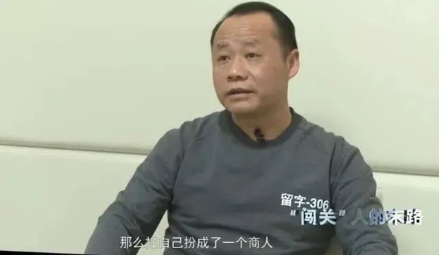 云南一副市长落马!加入"逍遥群",身家上亿的富商对他