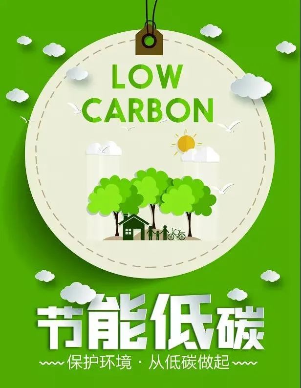 随手关灯,节约能源.夏季将空调开至26