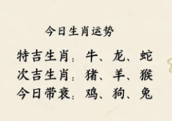 2021年买马图,2021年买马生肖图 五行穿衣旺运颜色2021年8月29日星期日