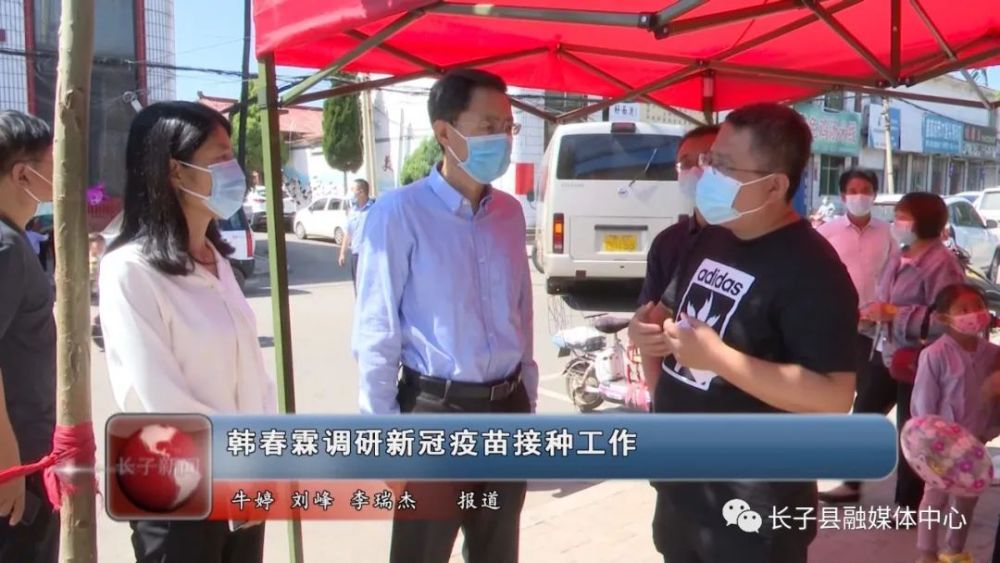 韩春霖调研新冠疫苗接种工作