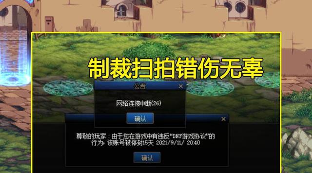 无限点拍卖搜索给tp造成了扫怕脚本的假象,所以tp才会乱锤,而被封号