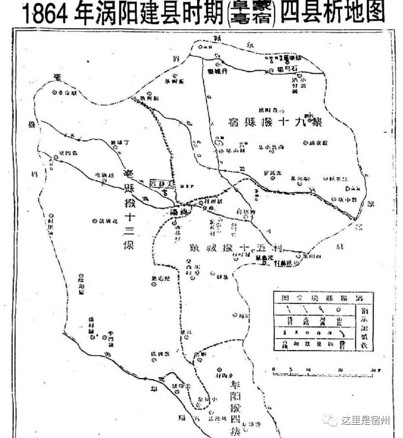 《涡阳县志》原宿州一乡十九集