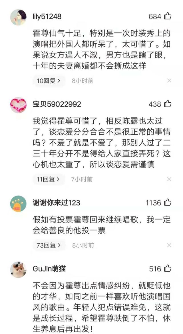 那些为霍尊喊着"豁免"的粉丝是什么