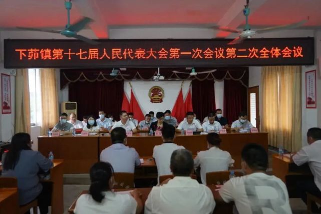 依法履行职责 共商发展大计——四会市各镇召开新一届