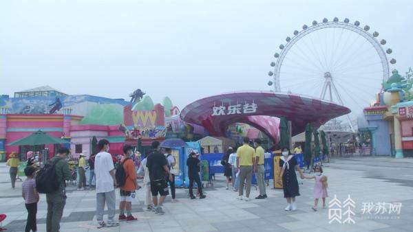 南京大型户外游乐场今起开放 医护人员凭证免费