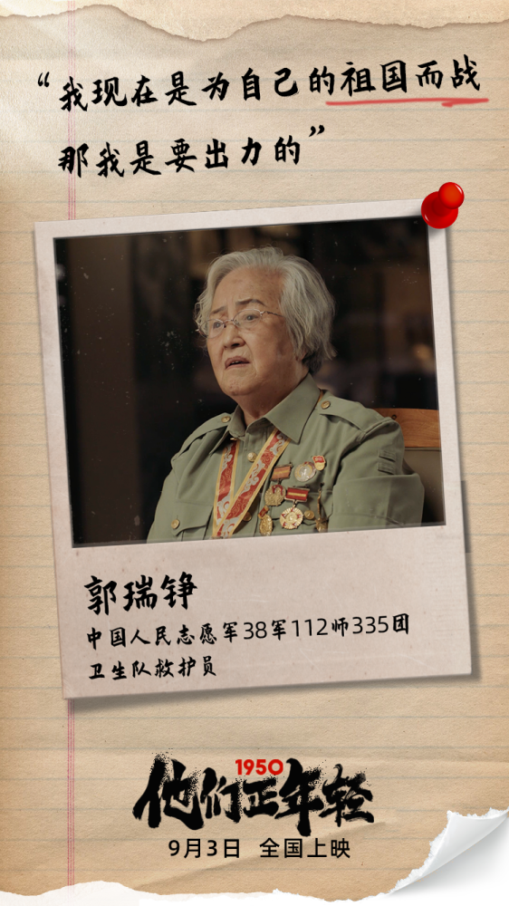 《1950他们正年轻》即将上映,展现抗美援朝纪录电影新