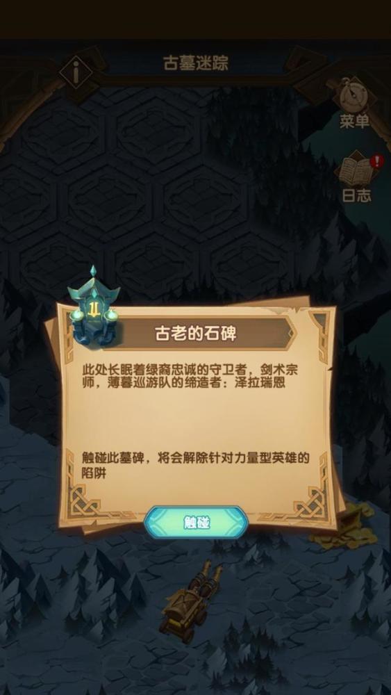 剑与远征夏日海岛版本:古墓迷踪副本通关,前期发展靠技巧!