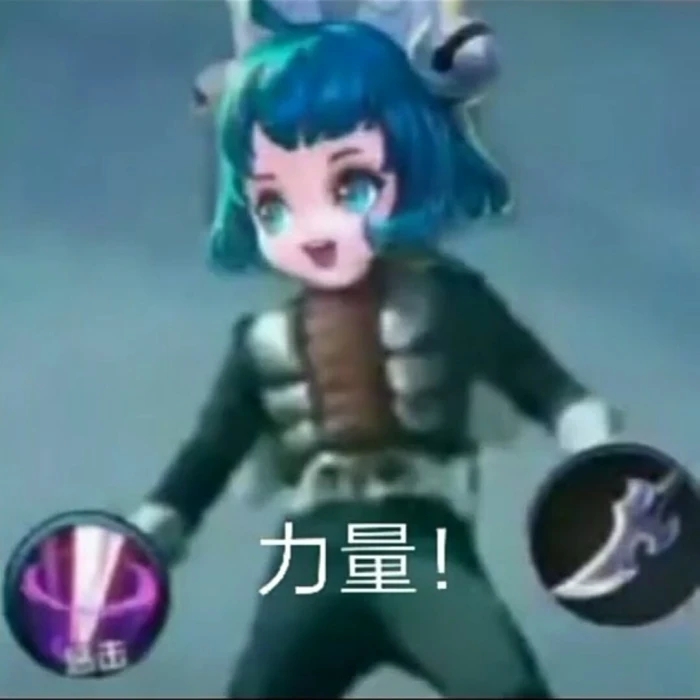 王者接头沙雕表情包