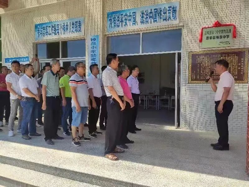 教育集团龙头学校惠来县第二中学揭牌仪式后,成员学校惠来县神泉中学