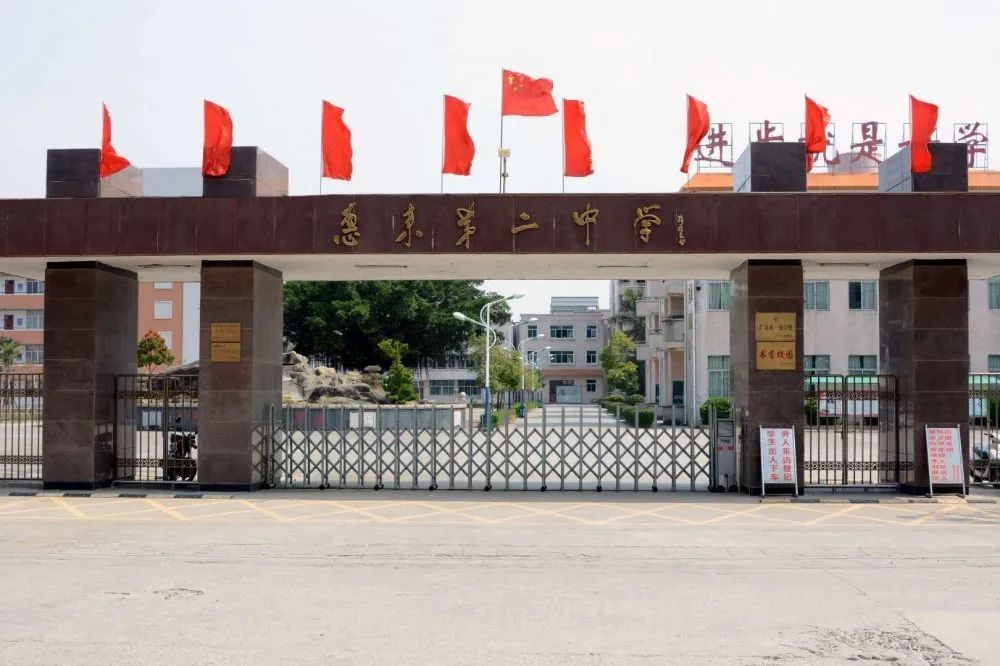 惠来县第二中学,神泉中学,周田中学,隆重举行揭牌仪式