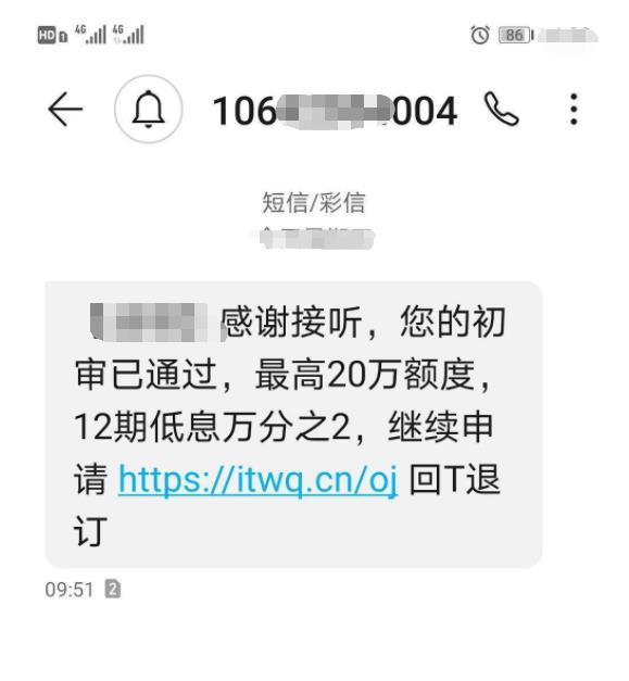 为什么现在手机每天几乎都会无缘无故收到贷款短信和贷款电话呢