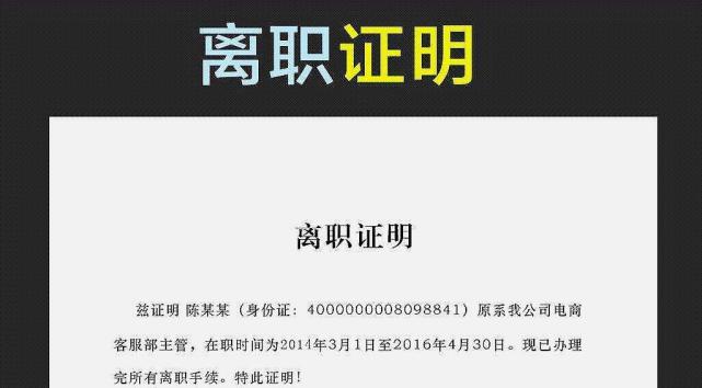 离职的时候,一定要公司开离职证明吗?不知道就亏大了