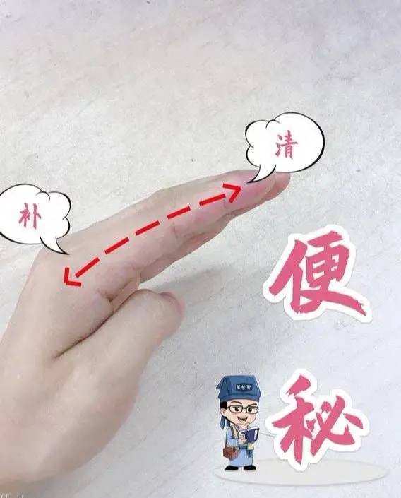 推大肠经:从食指尖直推向虎口为补,称补大肠;反之为清大肠.