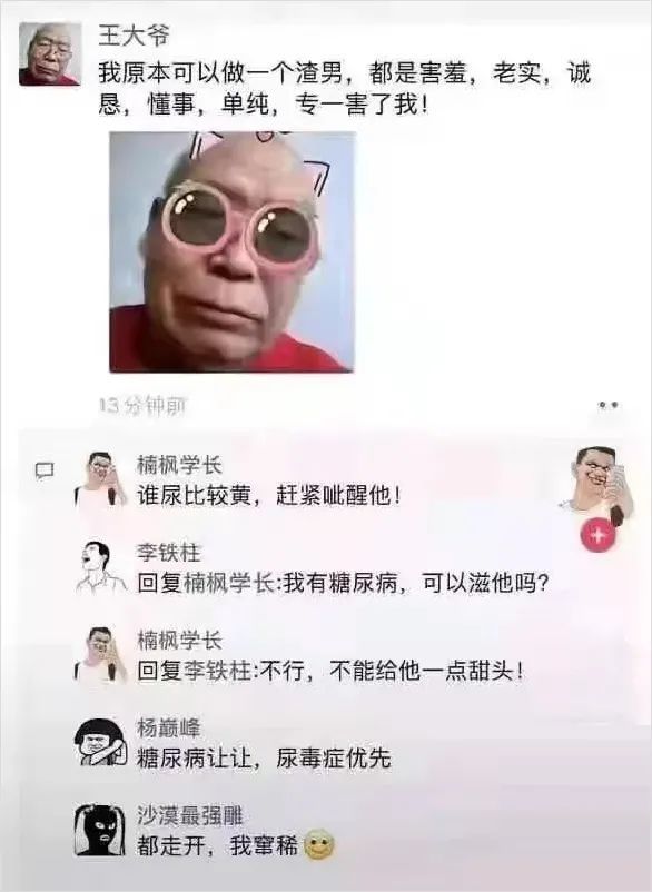 网络红人王大爷,难道就是传说中的隔壁老王?