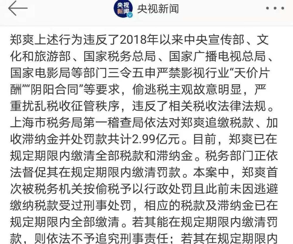 娱乐圈开始大力整顿,大批艺人被封号禁言,赵薇作品被全面下架?