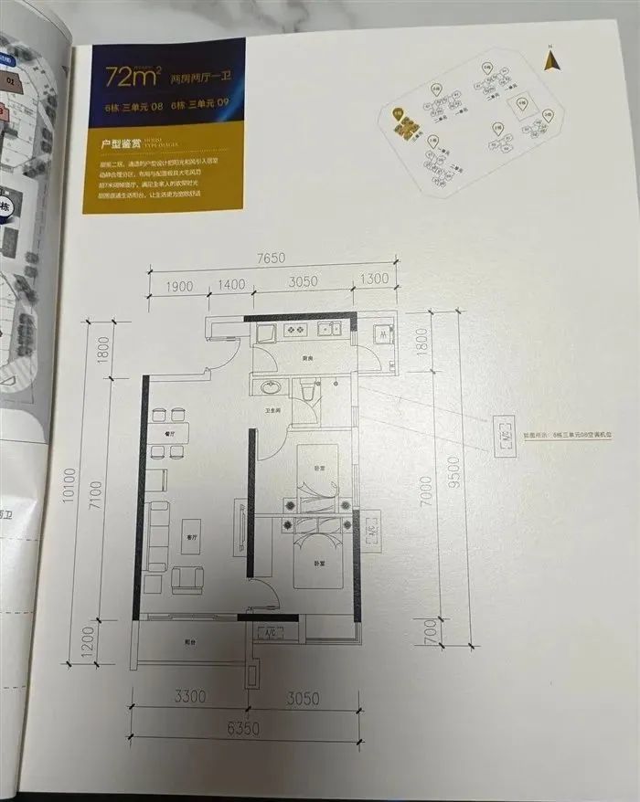 户型图源@小乔85 根据招商在旧改现场的公示牌中写到,三联片区旧改