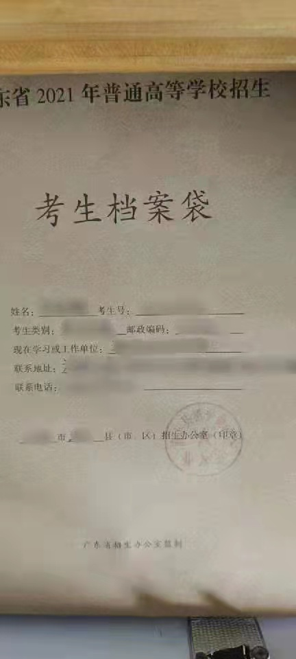 【寻物启事】海丰一考生档案袋放在共享单车的车篮里忘拿了!