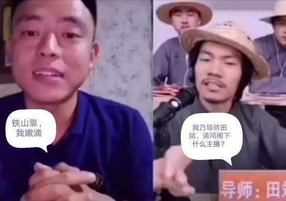 经历了什么事?"铁山靠"真的不了
