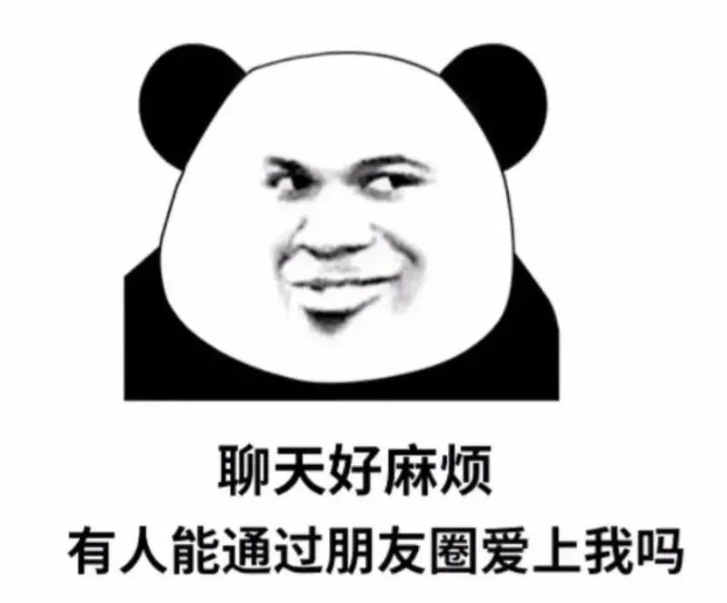 可爱沙雕表情包 | 哎!找不到对象