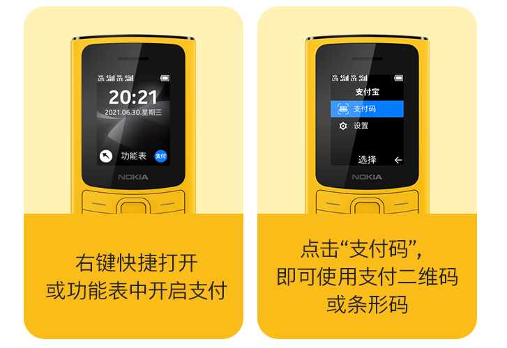 诺基亚110 4g手机登场,支持移动支付,售价一如既往地很低