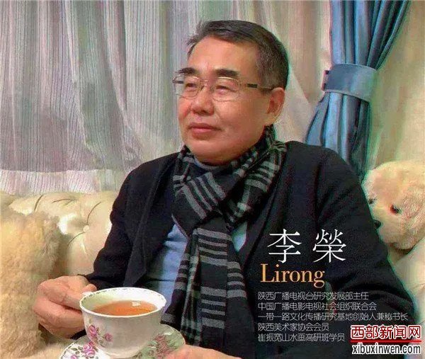 陕西传媒大家杜耀峰:敬佩李荣兄弟