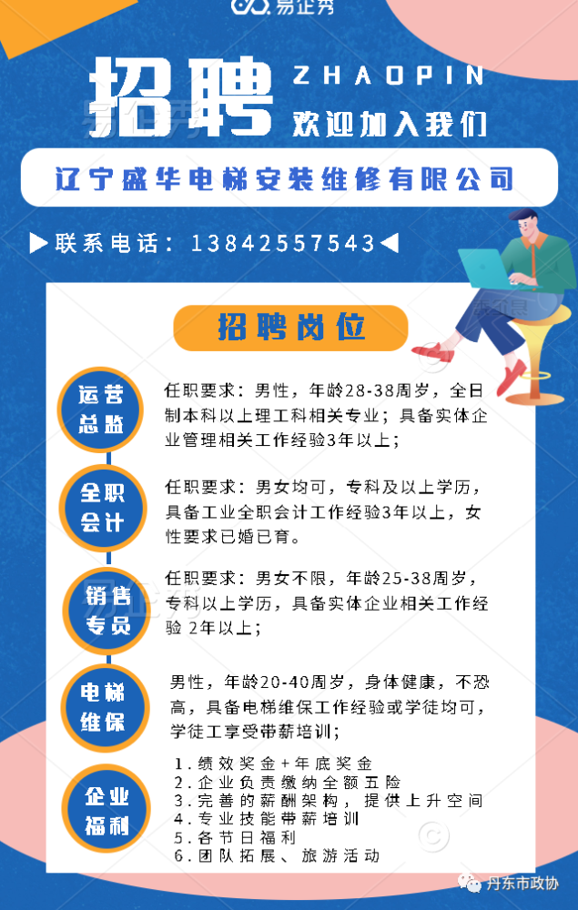 丹东招聘招聘_兰州事业单位招1128人,还不限户籍