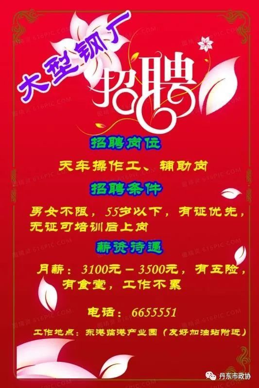 电梯维修招聘_服饰厂招人,招机修师傅,置业顾问,宽带推广等 今日更新4条(4)