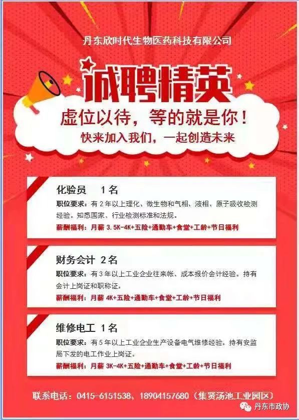 台阳招聘信息_找工作的你,快到我的碗里来(3)