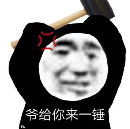 拽拽表情包吵架互怼用