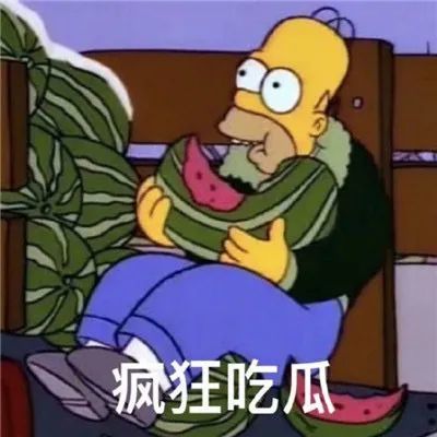 表情包吃瓜合集