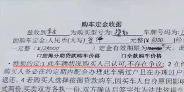黑龙江一男子买12万的二手车,刚交完定金,随后一幕让