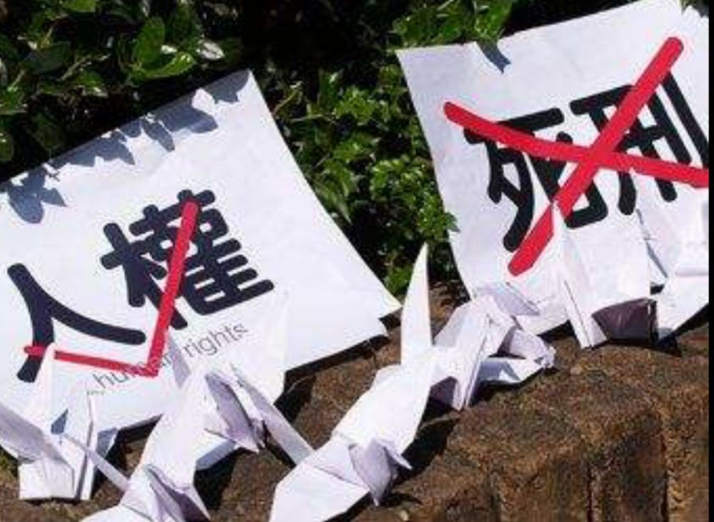 在一些废除死刑的西方国家中,那些支持废除死刑的政客和国民认为,人人