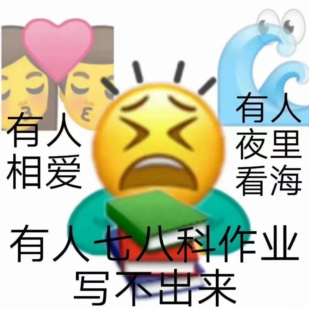 大家即将见到 和蔼可亲的班主任 慈眉善目的教导主任 开不开心?