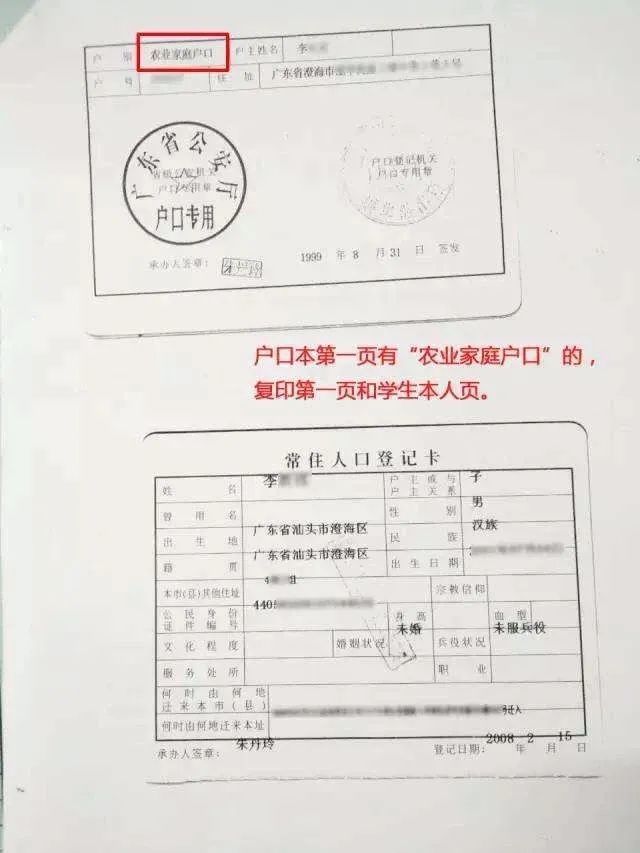 户口本复印件怎样复印?