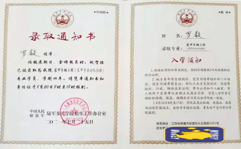 湖南考生罗毅,569分报考军校,录取结果出炉,他的父亲喜笑颜开