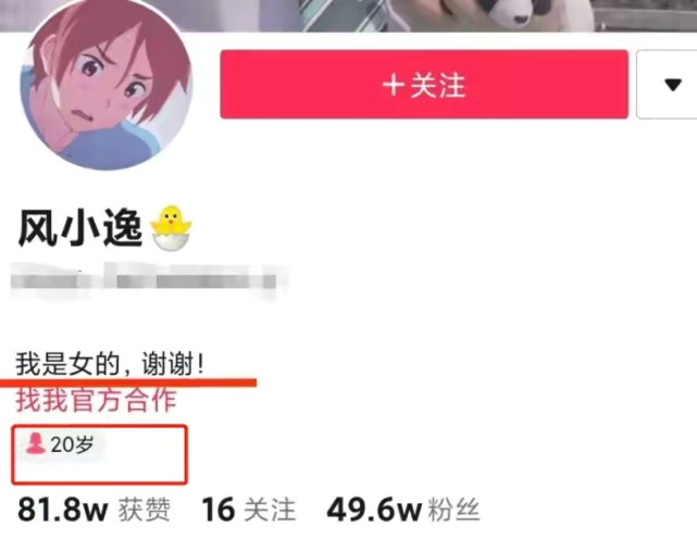 吃桃桃的风小逸忘记开美颜?皮肤黯淡无光,就是个大众脸