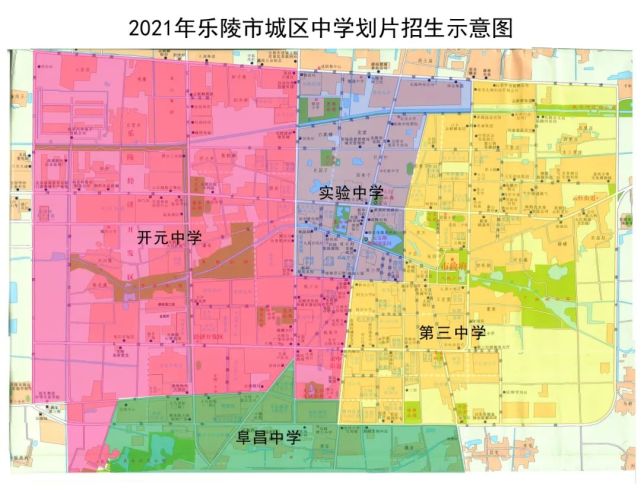 乐陵市2021年义务教育阶段中小学招生工作实施方案