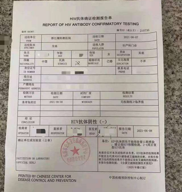 成都:孕妇艾滋病初筛阳性,引产后复检为阴性,她要求医院负责