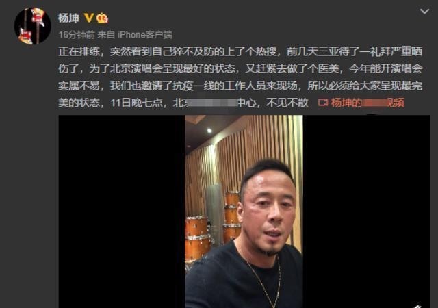 杨坤状态异样引质疑!昔日举动被扒后,还和兄弟堂扯上