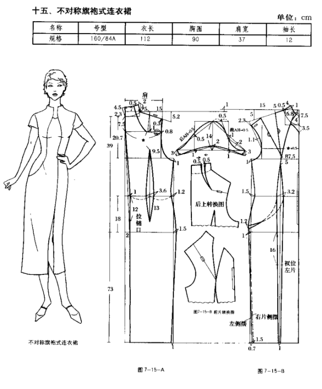 服装设计|新中式改良旗袍-设计效果图/结构纸样/3d虚拟