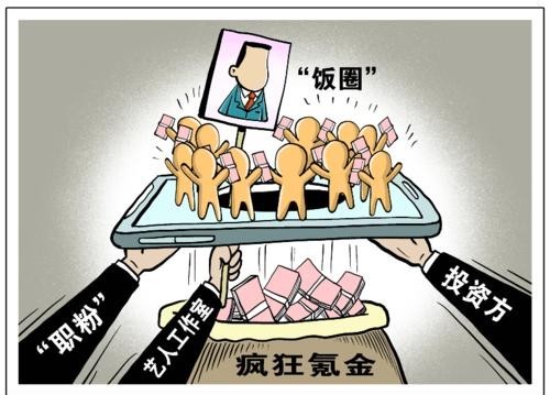 2021"清朗"专项行动来了,加强整治饭圈乱象,已封杀多位.