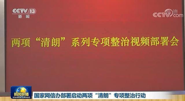 2021清朗专项行动来了加强整治饭圈乱象已封杀多位