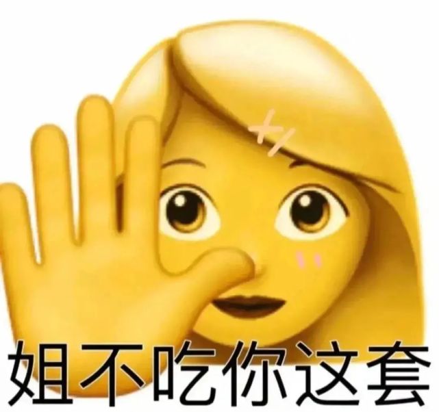 表情包|别我受不起