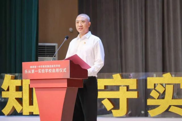 乐从第一实验学校校长许勇辉表示,作为一所崭新的,高质量的九年一贯制