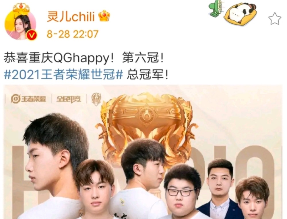 解说琪琪:恭喜重庆qghappy夺得2021世界冠军杯冠军!