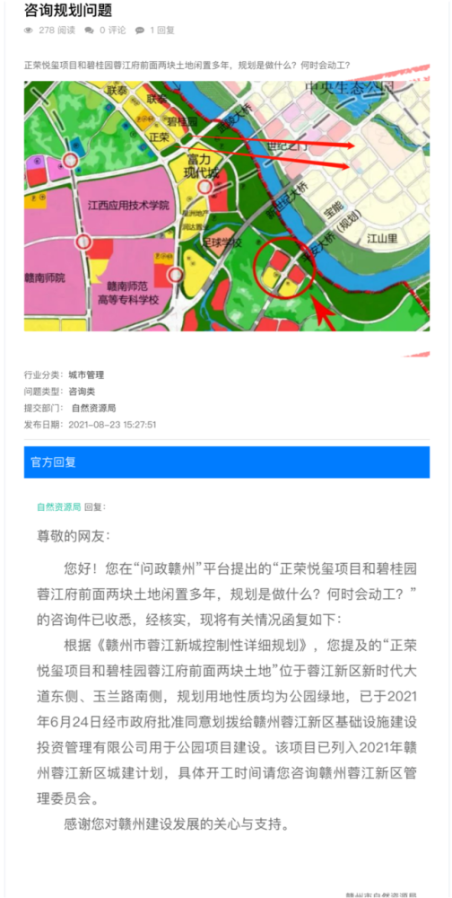 赣州蓉江新区这2块土地闲置多年,官方公布最新规划