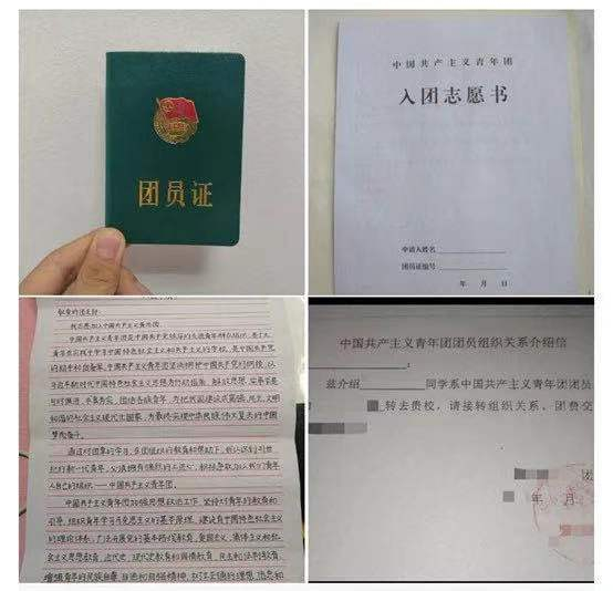 新生团员入校报到时,应随身携带已办理团关系转出手续的团员证,入团